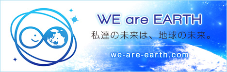 WE are EARTHバナー