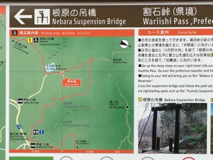 根原の吊り橋の案内地図