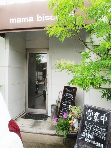 カフェ＆ギャラリー mama biscotti（ママ・ビスコッティ）　岡山市東区