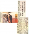 山陽新聞平成２6年11月6日