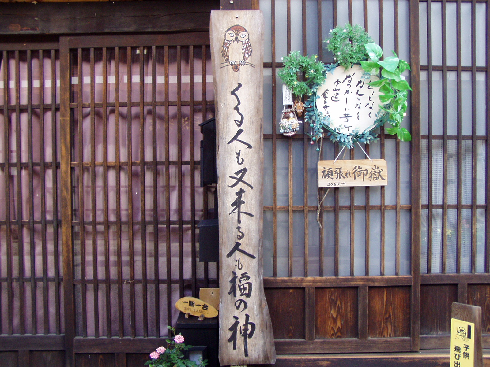 奈良井　２０１６