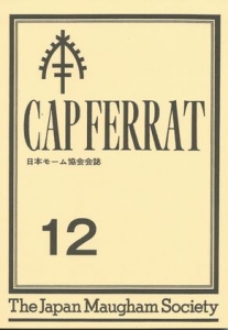 20160527CapFerrat12表紙