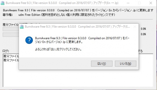 BurnAware Free 日本語化 01