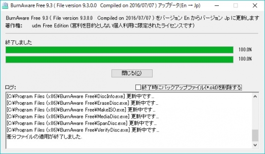 BurnAware Free 日本語化 03