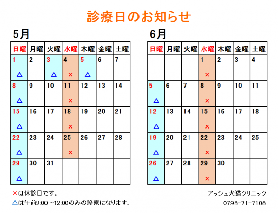 カレンダー（2016.5-6)
