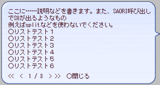 satori_list_sample.png
