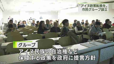アイヌ自治権、NHKニュース画面