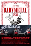 babymetal___.jpg