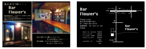 bar_flowers_ポストカード
