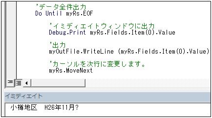 ExcelVBA＆ADOでOracleからデータ抽出で文字化け - 2