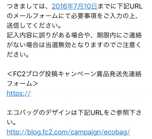 FC2ブログ投稿キャンペーン - 2