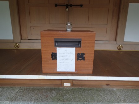 金泉寺のお賽銭箱