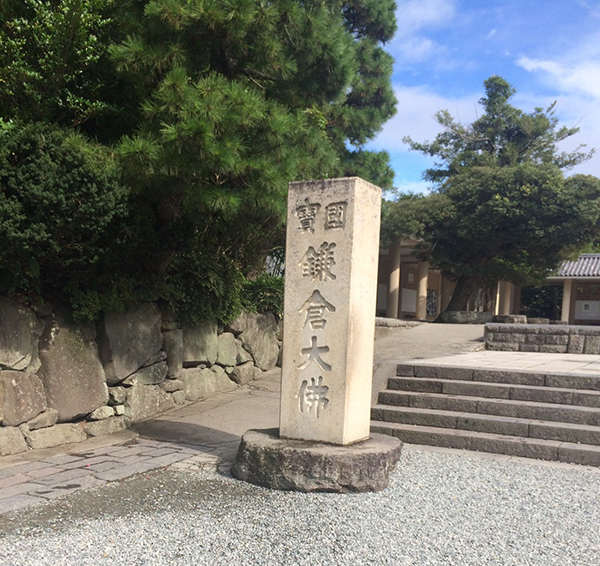 鎌倉大仏門