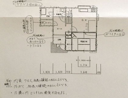 奈良の家_一階
