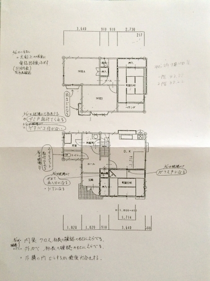 奈良の家_一階と二階_IMG_2988