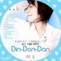 DIN-DON-DAN2のコピー
