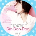 DIN-DON-DANのコピー