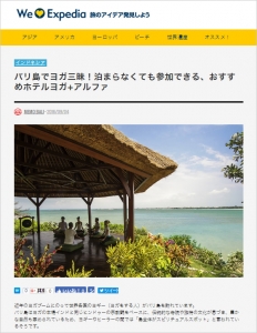バリ島 Expedia バリ島でヨガ三昧！泊まらなくても参加できる、おすすめホテルヨガ+α