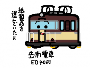岳南電車 ED40形