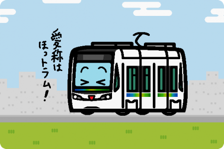 豊橋鉄道 T1000形