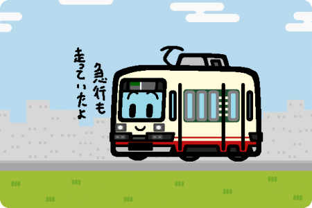 名古屋鉄道 モ780形