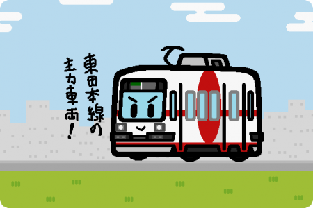 豊橋鉄道 モ780形
