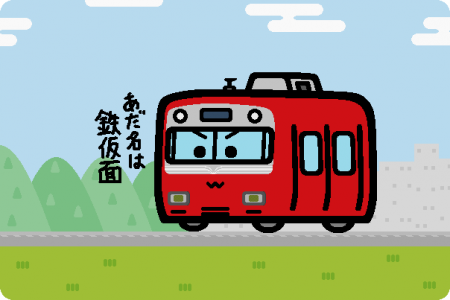 名古屋鉄道 6500系