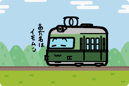名古屋鉄道 3400系