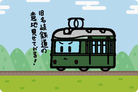 名古屋鉄道 850系