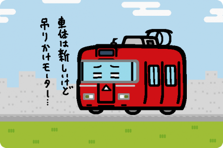 名古屋鉄道 6750系2次車 瀬戸線
