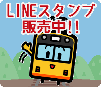 LINEスタンプ電車用広告