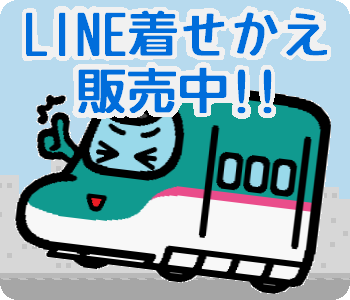 LINE着せかえ用広告