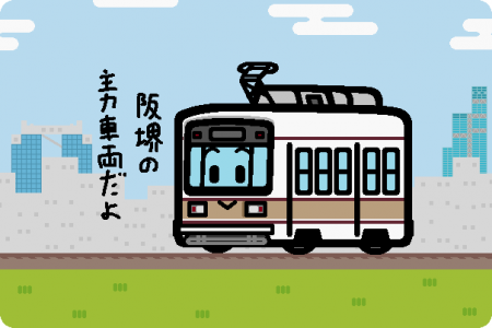 阪堺電気軌道 モ701形
