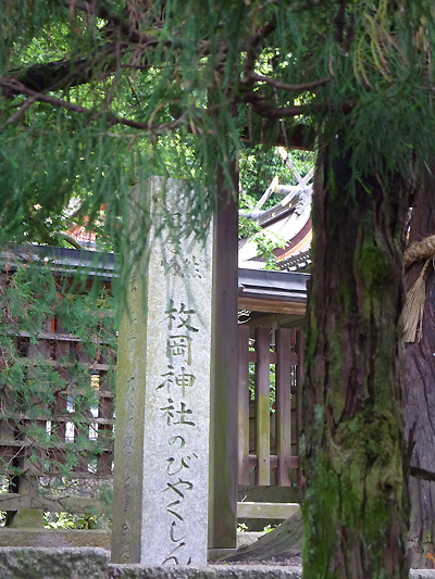 平岡神社16