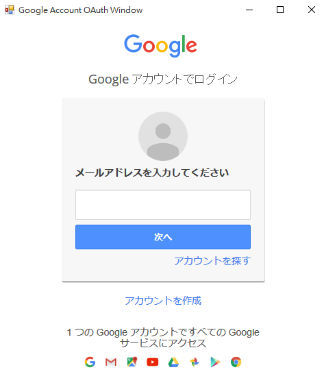 eco_oauth_gmail_jp.png