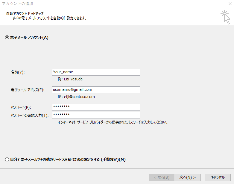 fill_in_account_info_jp.png