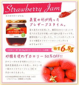 Strawberry jam