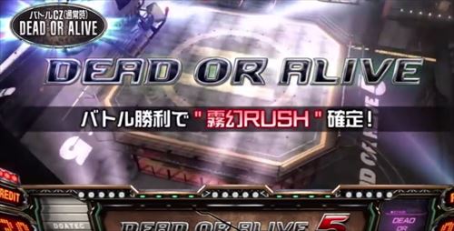 DEAD OR ALIVE5のCZ