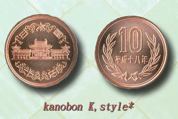 １０円玉