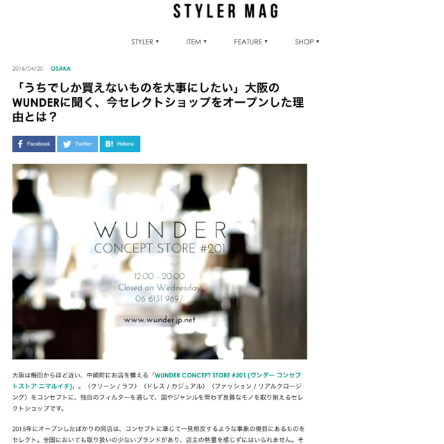 styler_5.jpg