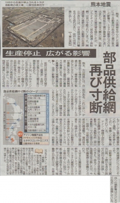 熊本地震　生産停止280419