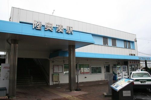 陸奥湊駅