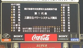 三菱日立パワーシステムズ横浜×JX-ENEOS